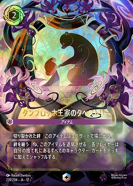 ロルカナ　ダンボ　4枚セット まんぞく屋 格安TCG通販 / ◇◇ロルカナ◇◇ ディズニー・ロルカナ