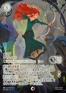まんぞく屋 格安TCG通販 / ◇◇ロルカナ◇◇ ディズニー・ロルカナ