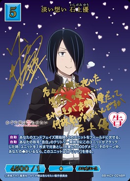 [BR] 淡い想い 石上優