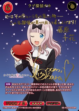 [BR] ラブ探偵チカ
