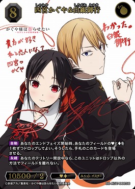 (SC) 四宮かぐや&白銀御行