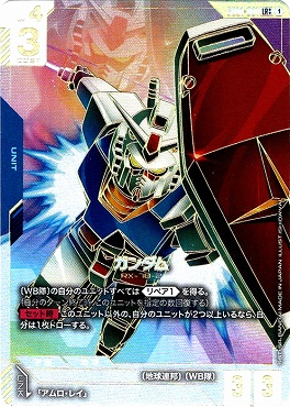 !!★★パラ★★〈LR++〉 GD01-001 ガンダム