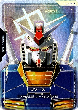 !!★★パラ★★〔C++〕 R-002 リソース(ガンダム)