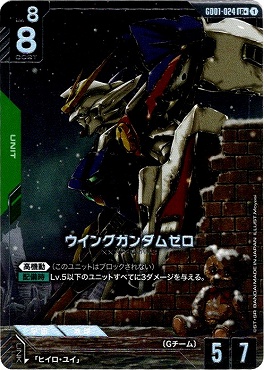 まんぞく屋 格安TCG通販 / !☆パラ☆〈LR+〉 GD01-024 ウイング
