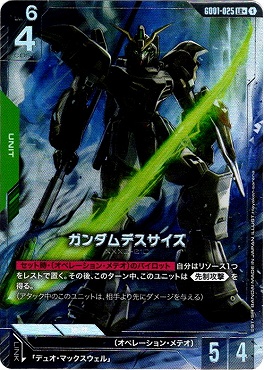 ガンダムデスサイズ【LR+】GD01-025 まんぞく屋 格安TCG通販 / !☆パラ☆〈LR+〉 GD01-025 ガンダム