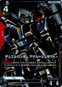 !★パラ★〈LR+〉 GD01-045 デュエルガンダム アサルトシュラウド