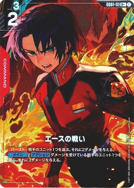 !★パラ★《R+》 GD01-111 エースの戦い