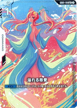 【PSA10】 溢れる慈愛　ラクス・クライン まんぞく屋 格安TCG通販 / !☆パラ☆【U+】 GD01-118 溢れる慈愛