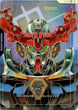 !!★★パラ★★〔C++〕 R-015 リソース(ジークアクス / GQuuuuuuX)