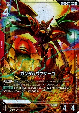 !★パラ★〈LR+〉 GD02-037 ガンダムヴァサーゴ