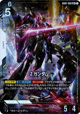 !★パラ★〈LR+〉 GD02-069 Ζガンダム