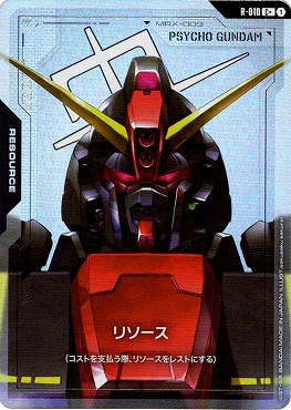 !★パラ★〔C+〕 R-010 リソース(サイコ / PSYCHO)