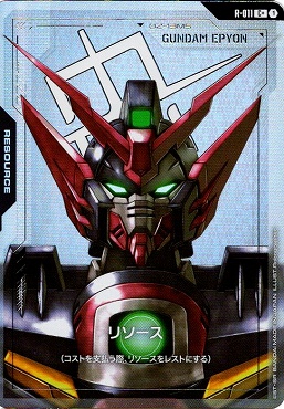 !★パラ★〔C+〕 R-011 リソース(エピオン / EPYON)