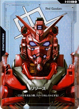 !★パラ★〔C+〕 R-013 リソース(赤いガンダム)