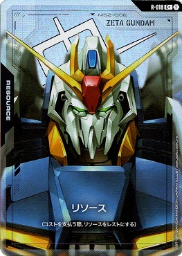 !★パラ★〔C+〕 R-018 リソース(ZETA GUNDAM)