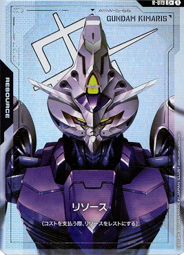 !★パラ★〔C+〕 R-019 リソース(キマリス / KIMARIS)