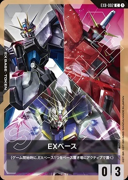 〔C〕 EXB-002 EXベース