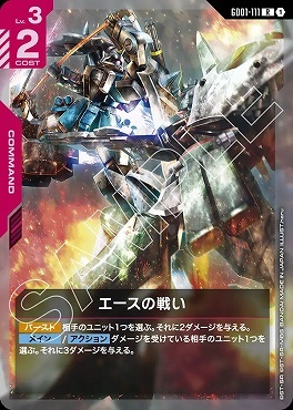《R》 GD01-111 エースの戦い