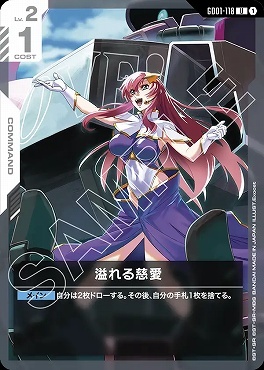 【U】 GD01-118 溢れる慈愛※(ミーア)