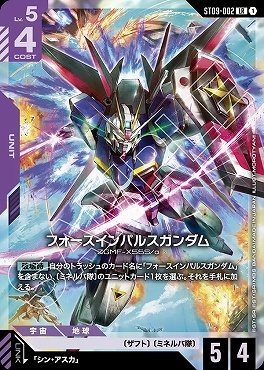 〈LR〉 ST09-002 フォースインパルスガンダム