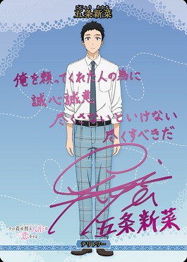 【BT】 衣装作り (五条新菜)