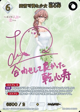 (SC) 純情可憐な少女 乾心寿