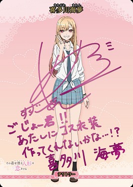 【BT】 思い出の一枚 (喜多川海夢)