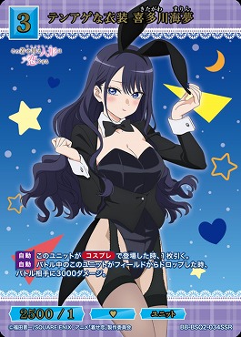 〈SSR〉 テンアゲな衣装 喜多川海夢
