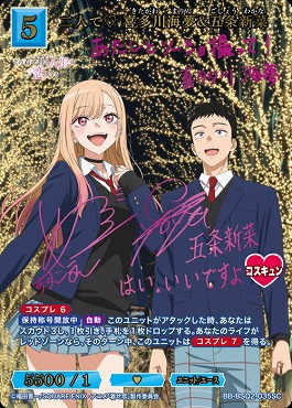 (SC) 二人で? 喜多川海夢&五条新菜　※銀行・コンビニ払いは即支払いのみ