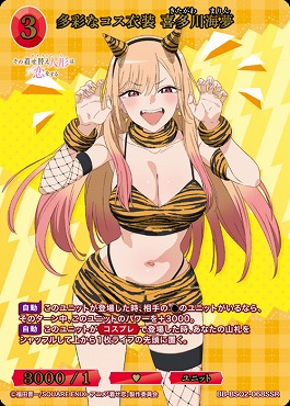 〈SSR〉 多彩なコス衣装 喜多川海夢