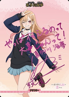 【BT】 トキメク世界 (喜多川海夢)　※銀行・コンビニ払いは即支払いのみ