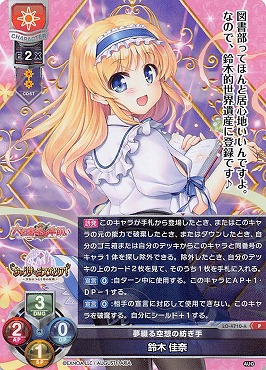 《P》LO-4710-A【日・キャラクター】 『夢綴る空想の紡ぎ手』 鈴木 佳奈