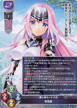 《P》LO-4418-A【宙・キャラクター】 『癒し系オートマタ』姫風露