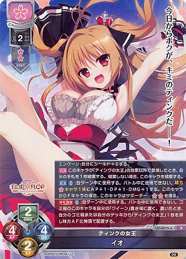 《P》LO-4415-A【花・キャラクター】 『ティンクの女王』イオ