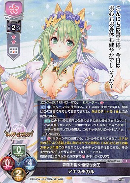 《P》LO-4703-A【花・キャラクター】 『森羅を抱く懐深き女王』 アナスチガル