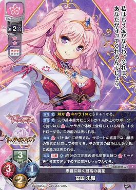 《P》LO-4705-A【花・キャラクター】 『忠義に咲く孤高の桃花』 宮国 朱璃