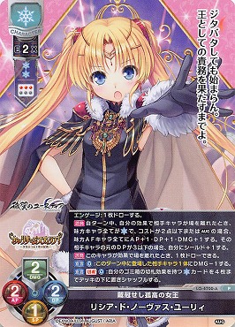 《P》LO-4700-A【雪・キャラクター】 『戴冠せし孤高の女王』 リシア・ド・ノーヴァス・ユーリィ