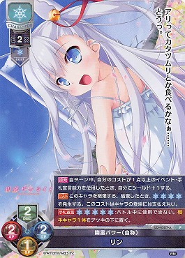 《P》LO-4587-A【雪・キャラクター】 『幽霊パワー（自称）』 リン