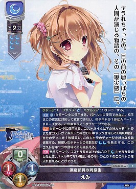 《P》LO-4413-A【月・キャラクター】 『演劇部員の同級生』えみ