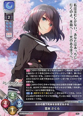 《P》LO-4414-A【月・キャラクター】 『自分の落下死体を空想する少女』雪本 さくら