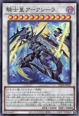 まんぞく屋 格安TCG通販 / 〈SR〉 LEDE-JP042 《騎士皇(センチュリオン