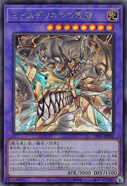[SE] LIOV-JP034 《ミュステリオンの竜冠》