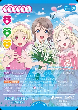 [R+] LL-bp2-001-R2 渡辺 曜&鬼塚夏美&大沢瑠璃乃