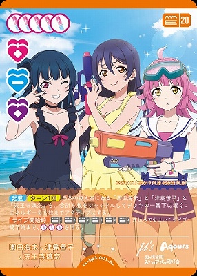 [R+] LL-bp3-001-R2 園田海未&津島善子&天王寺璃奈