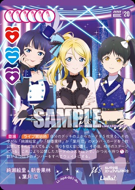 [R+] LL-bp4-001-R2 絢瀬絵里&朝香果林&葉月 恋