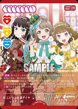 [R+] LL-bp6-001-R2 南 ことり&黒澤ダイヤ&徒町小鈴