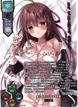 ( SSP ) LO-5658-X 【雪・キャラクター】 『美に呪われた天才芸術家』 御桜 稟 ※銀行・コンビニ決済は即支払のみ