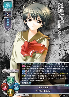 〈SR〉LO-6223【雪・キャラクター】『生きる理由』アイン（エレン）