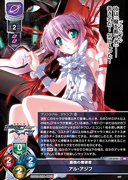 〈SR〉LO-6230【宙・キャラ】『最強の魔導書』アル・アジフ