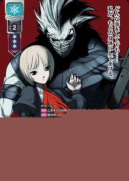 〈 KR 〉LO-6248-K【雪・キャラクター】『吸血殲鬼』ヴェドゴニア